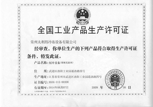 重庆嘉技科技有限公司